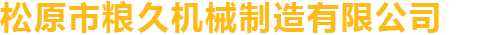 三亞偉華建筑設(shè)計(jì)有限公司